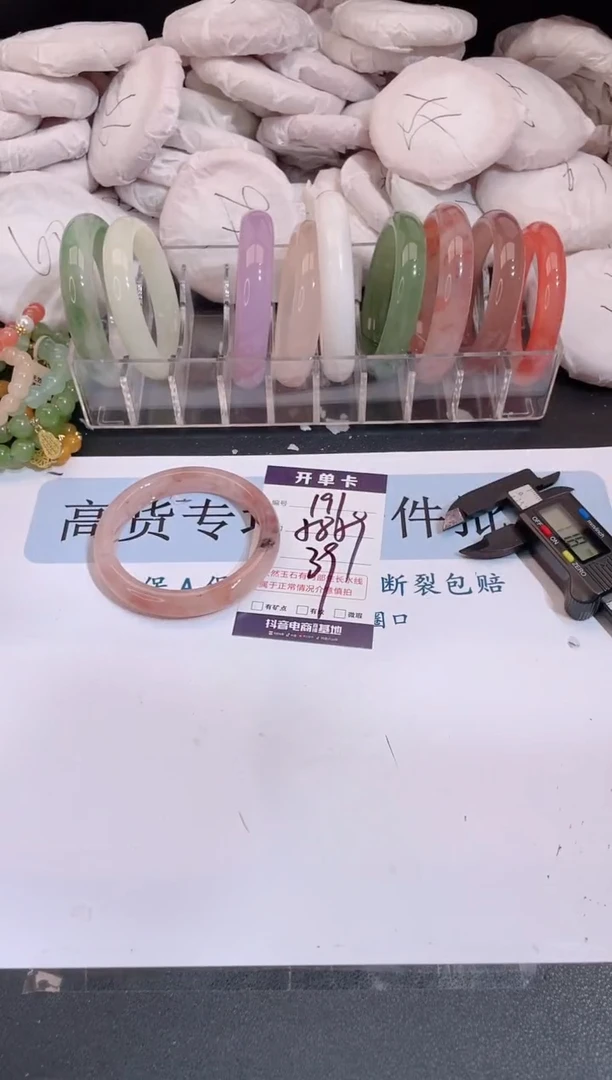 未镶嵌手镯石英质玉编号 S191
