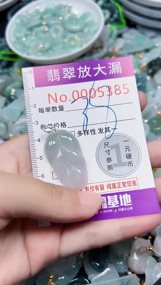 颈饰未镶嵌翡翠5385