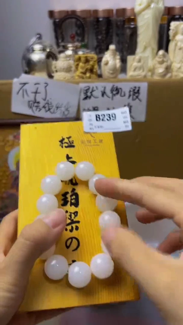 ?***?陶瓷手串直播专属B239