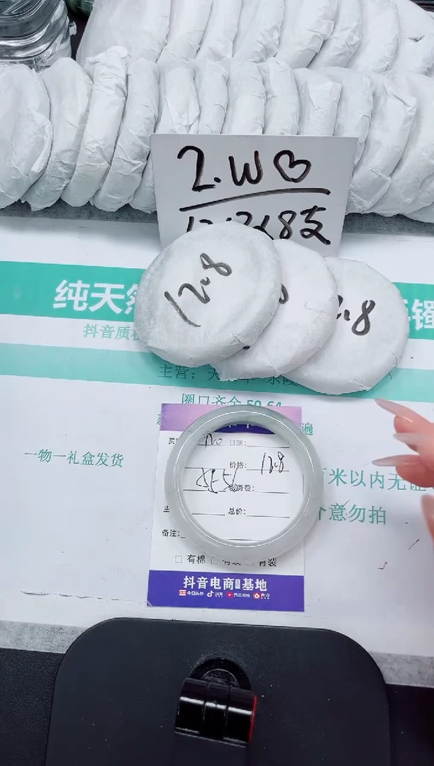 石英质玉手镯未镶嵌120-56