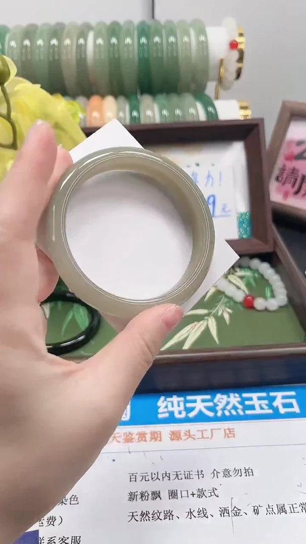 未镶嵌手镯石英质玉36-59.8