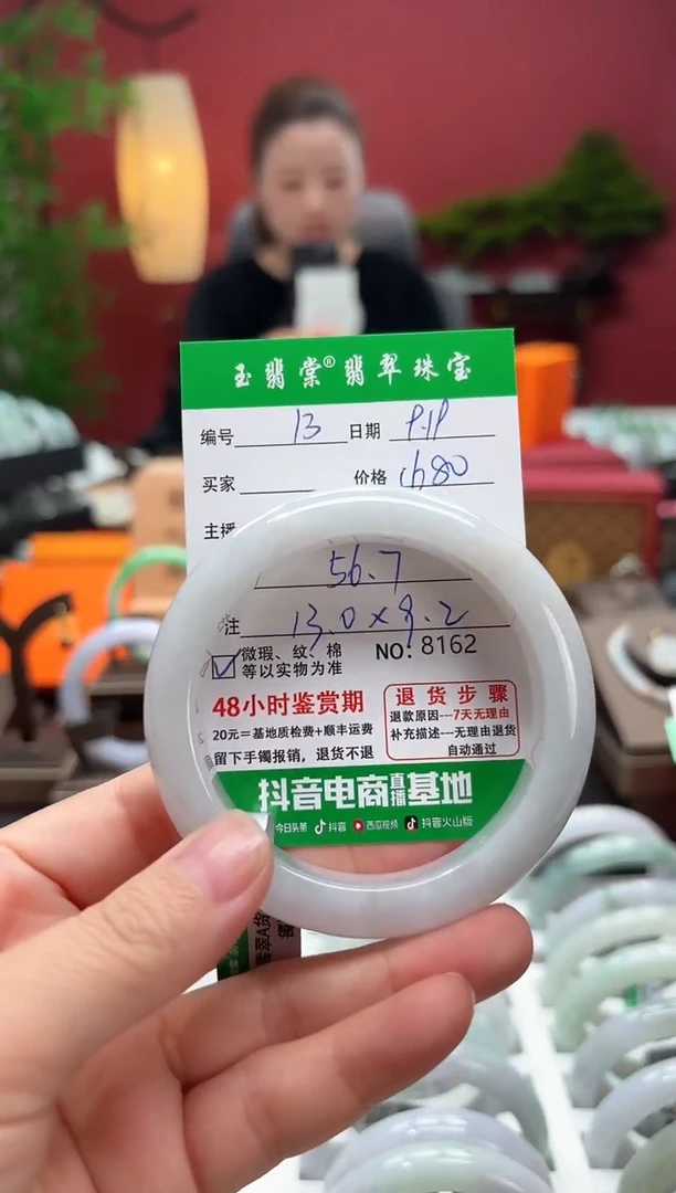 未镶嵌手镯翡翠翡翠13