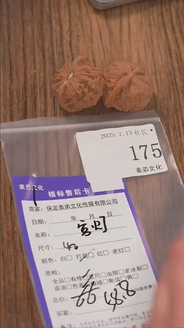 文玩核桃把件?***哥表弟文化175宫灯