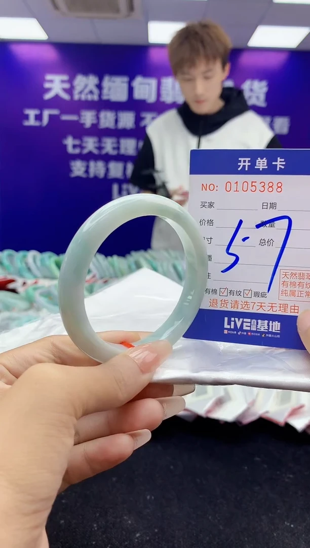 未镶嵌手镯翡翠AAAAAAAAAAAA