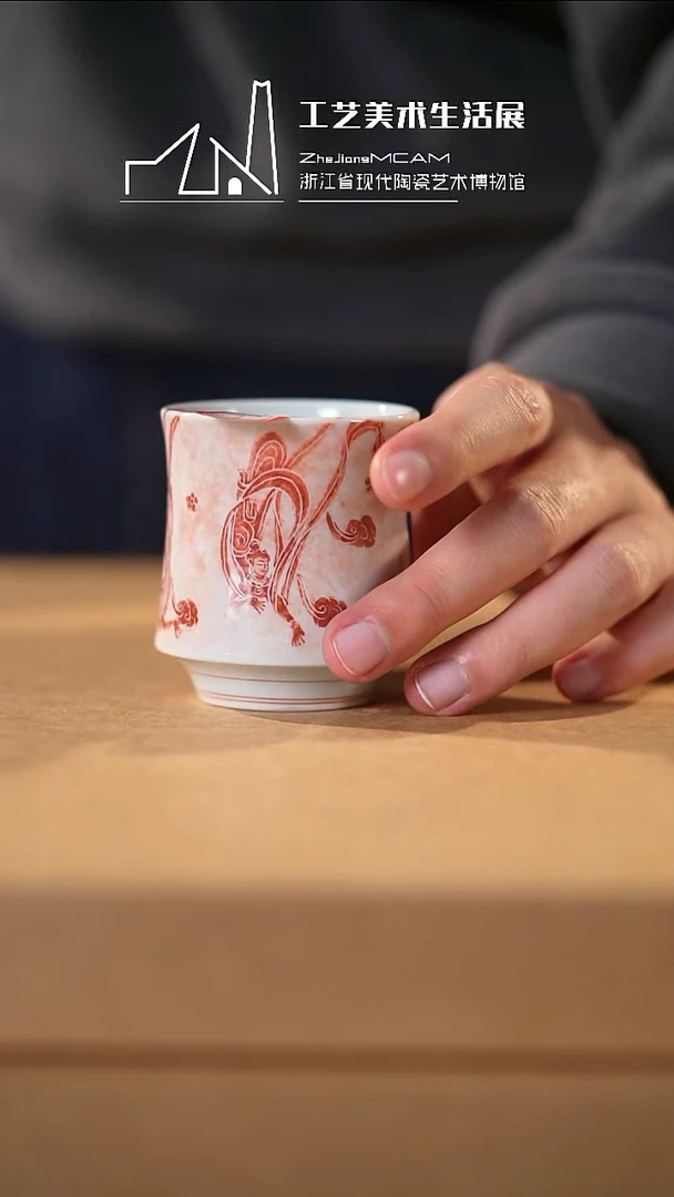 杯子瓷如壹甄选 浙江省现代陶瓷博物馆之选真96