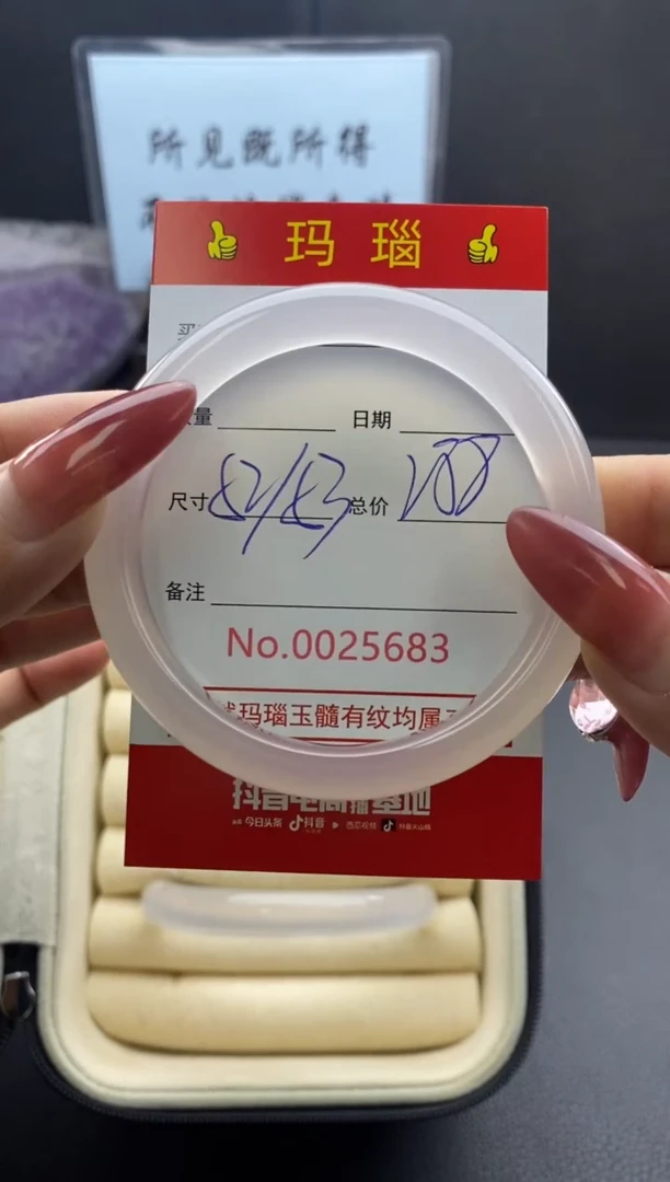 【闪购商品】玛瑙/玉髓手镯未镶嵌25683