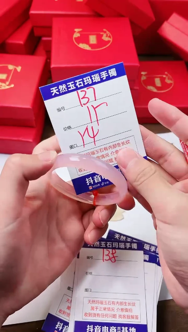 玛瑙/玉髓手镯未镶嵌137