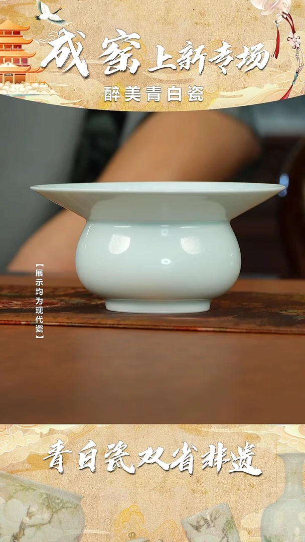 【瓷见如故】成窑水洗