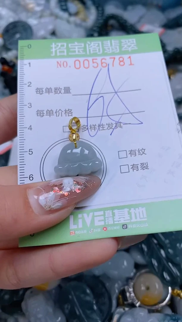 【闪购商品】翡翠颈饰未镶嵌闪购商品0056781