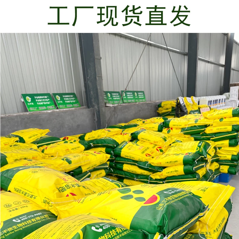 三不侬整吨大量元素水溶肥咨询链接