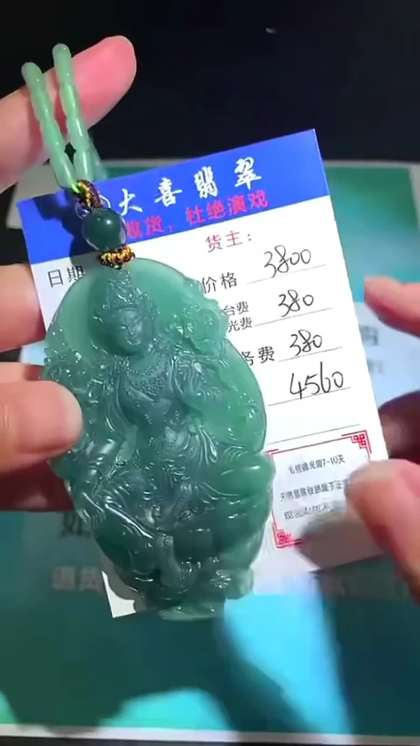 未镶嵌定制翡翠-毛货-不退不换-