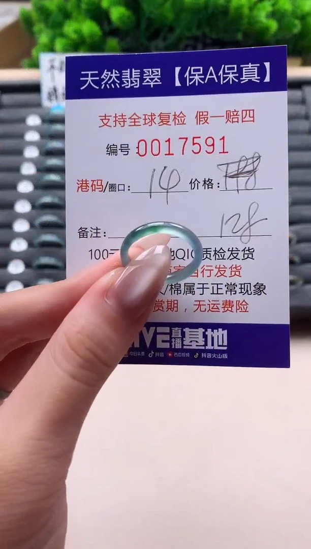 未镶嵌戒指翡翠天然  17591