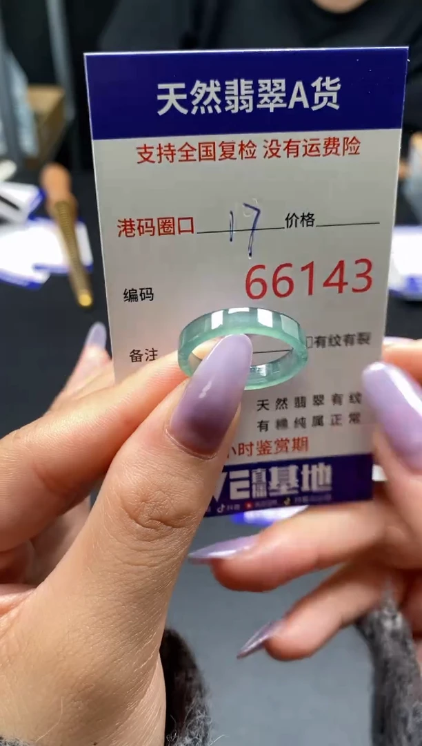 未镶嵌戒指翡翠天然A货翡翠6143