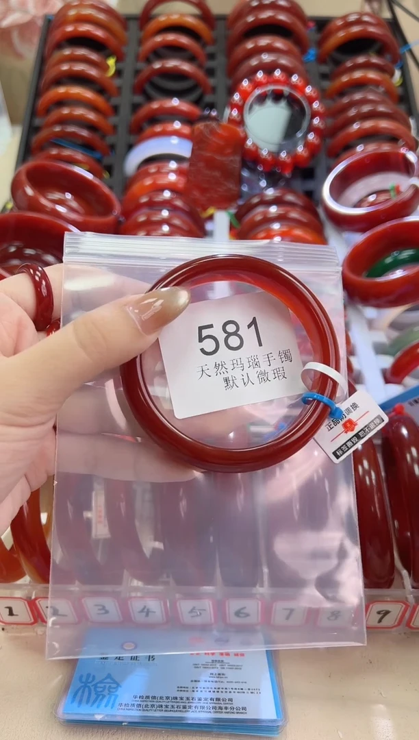 手镯玛瑙/玉髓未镶嵌60圈口*A581