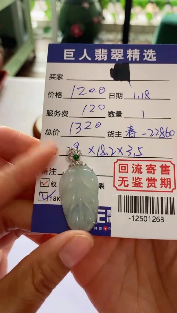 【闪购商品】翡翠颈饰18K金镶嵌多人-12501263