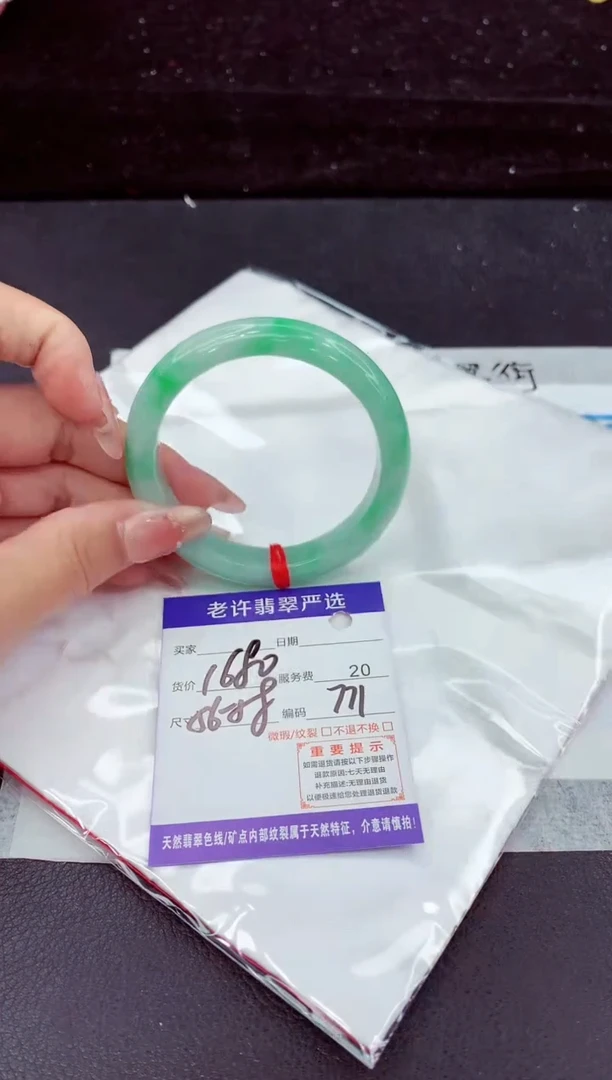 翡翠手镯未镶嵌1