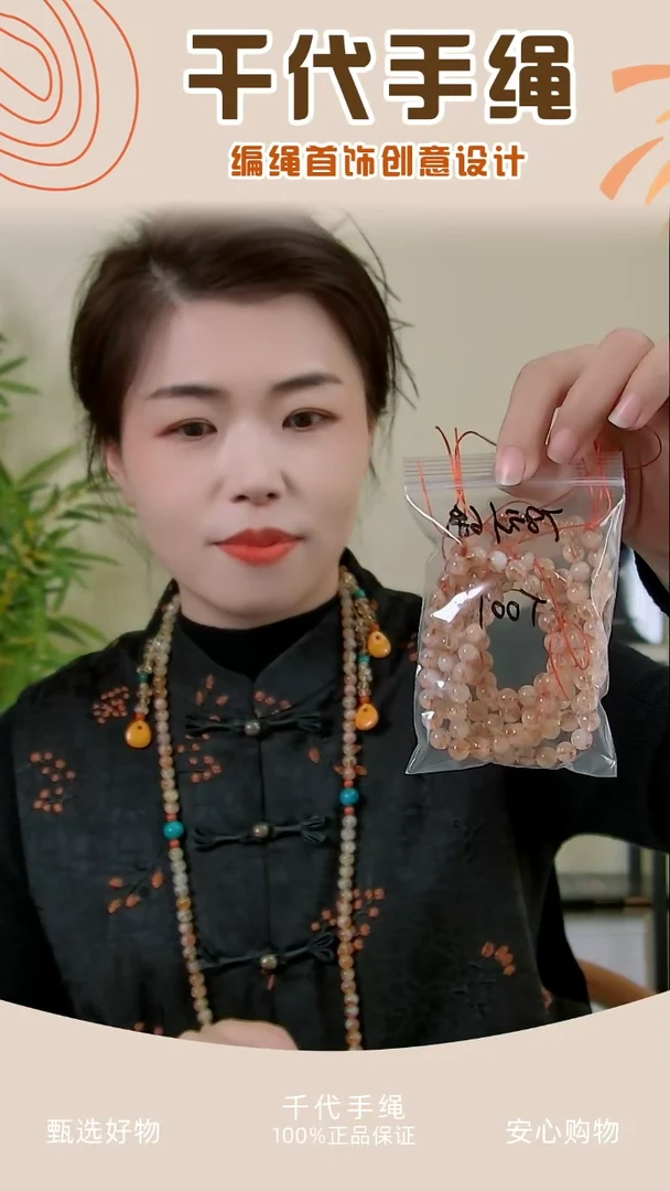 【闪购商品】T001 橙色珠珠6条 千代手绳