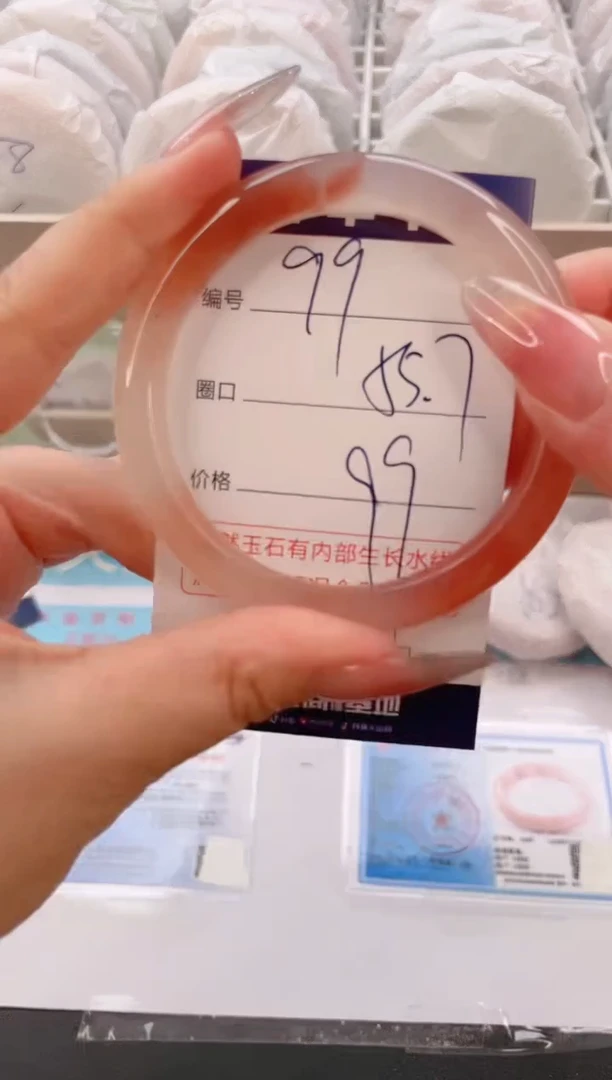 石英质玉手镯未镶嵌编号  99-55.7