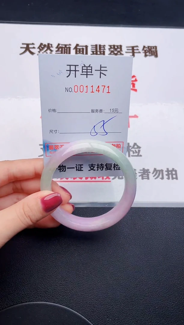 未镶嵌手镯翡翠71