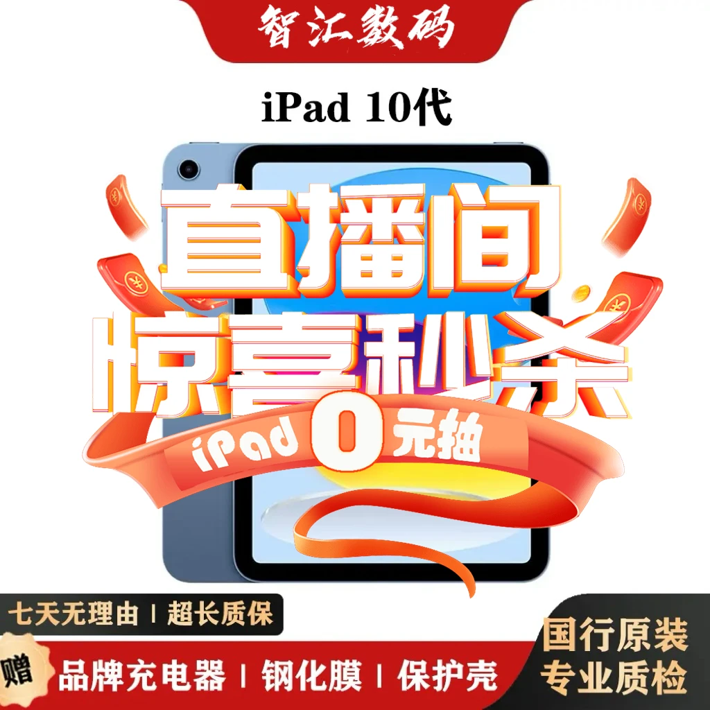 9新 Apple/苹果 iPad 10代 10.9寸 全原无拆 原装正品