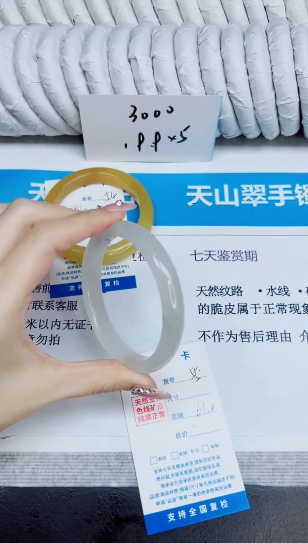 未镶嵌手镯石英质玉55/61.2