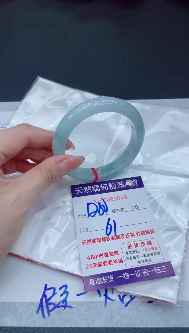 未镶嵌手镯翡翠1280.00