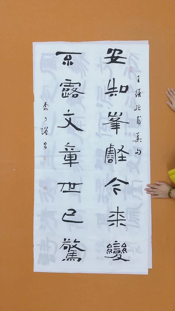 书法李力增  内蒙古乌海二把   138*68