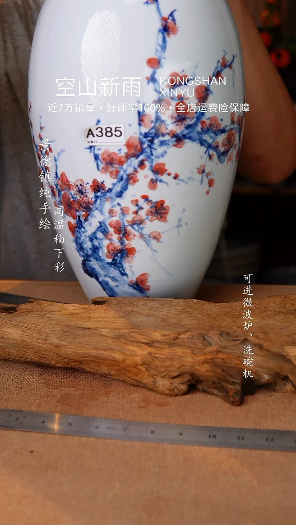 瓷片空山新雨高温陶瓷385