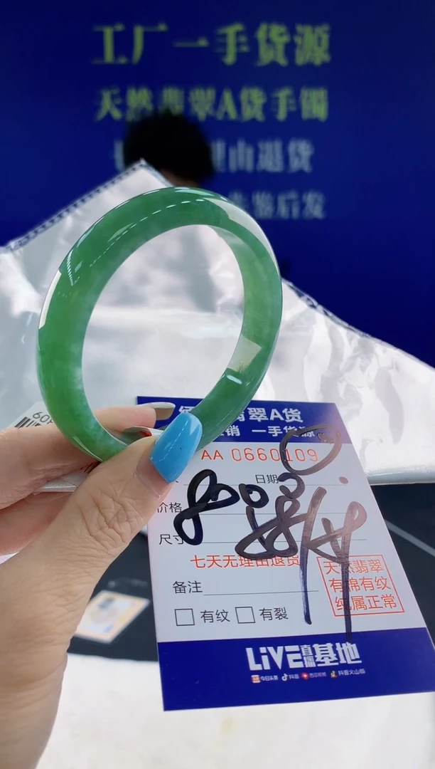 翡翠手镯未镶嵌09天然翡翠A货