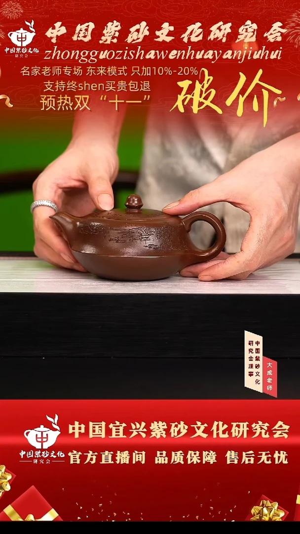 茶壶紫砂134号王 紫玉金砂 300cc左右