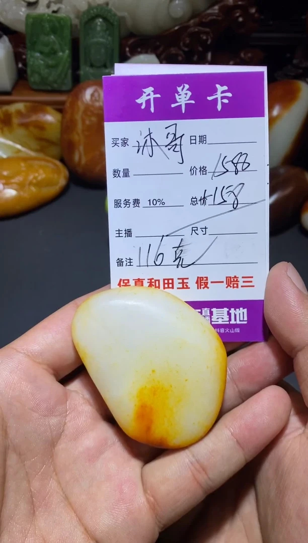 未镶嵌和田玉挂件沐**玉和田玉