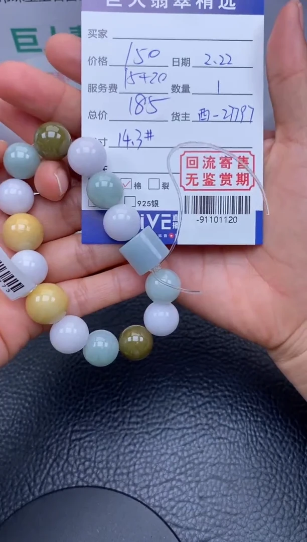 【闪购商品】翡翠颈饰未镶嵌多人-91101120