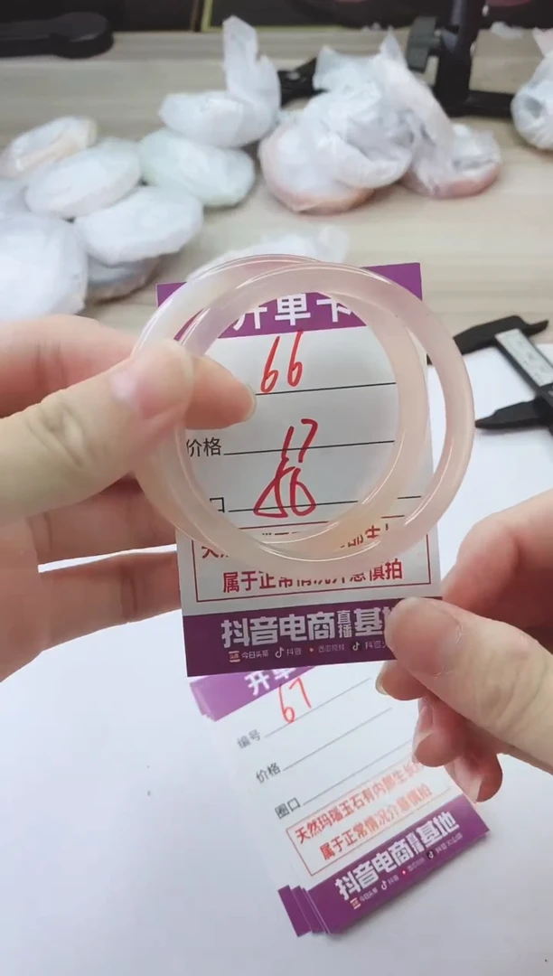 手镯玛瑙/玉髓未镶嵌66