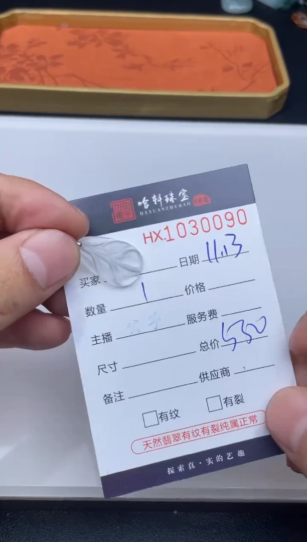 吊坠(不含链)未镶嵌翡翠哈轩  挂件1