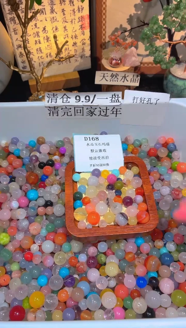 未镶嵌珠宝半成品水晶d168.默认瑕疵，介意勿拍！