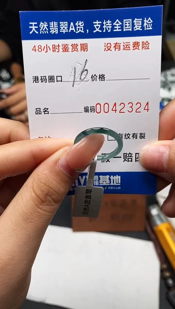 未镶嵌戒指翡翠天然A货翡翠2324