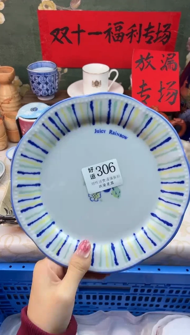 瓷片安**里好运A306