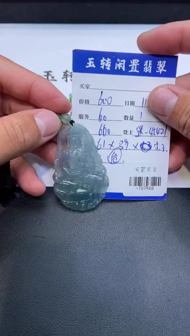 颈饰未镶嵌翡翠挂件多人-707968