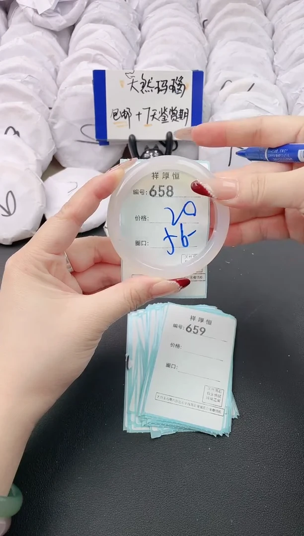 【闪购商品】玛瑙/玉髓手镯未镶嵌658