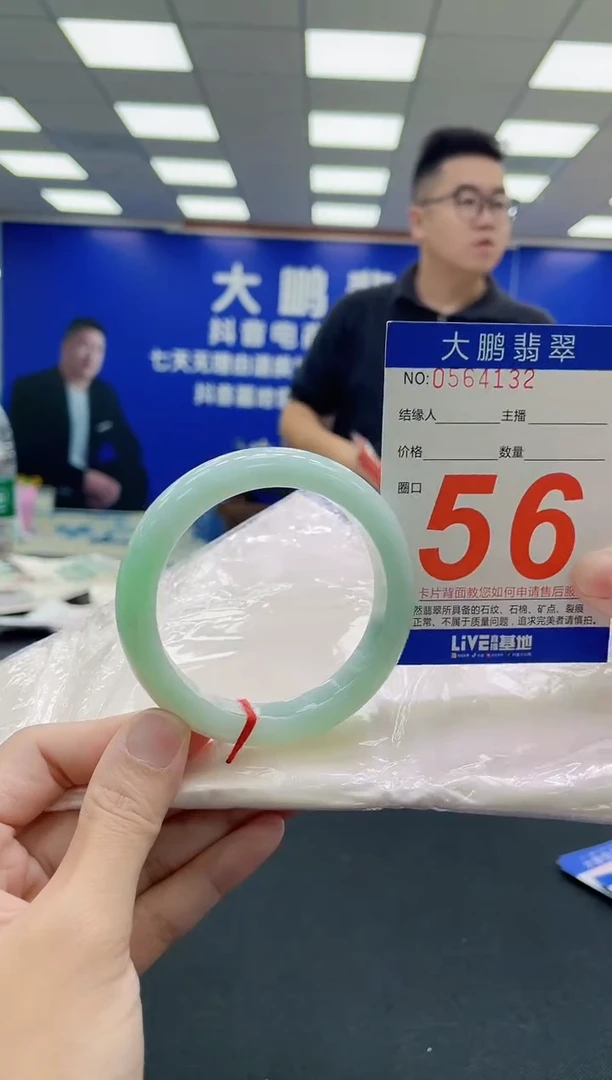 未镶嵌手镯翡翠AAAAAAAAA