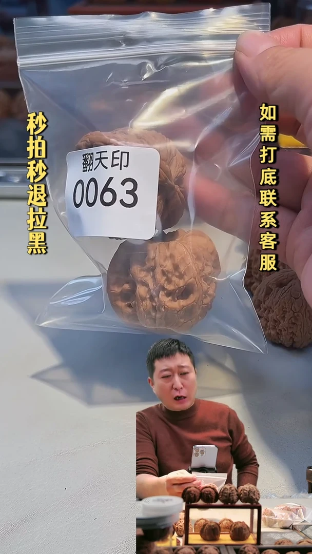 吊坠文玩核桃等*起0063白狮子48