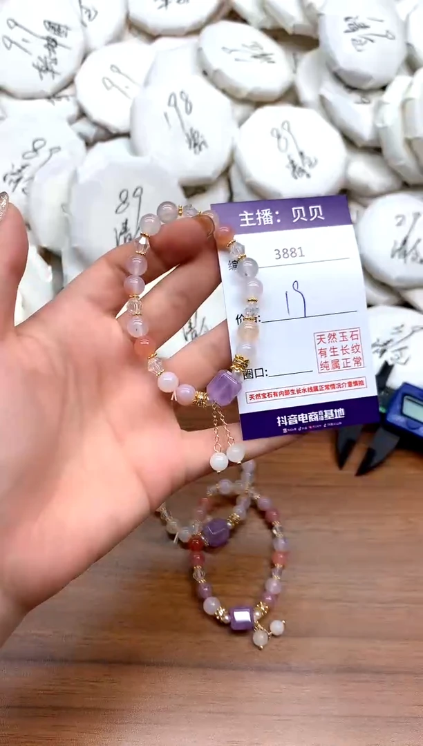 未镶嵌手链玛瑙/玉髓3881