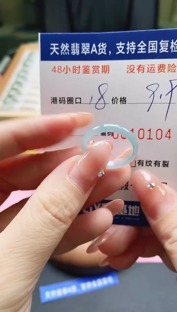 未镶嵌戒指翡翠天然A货翡翠戒圈0104