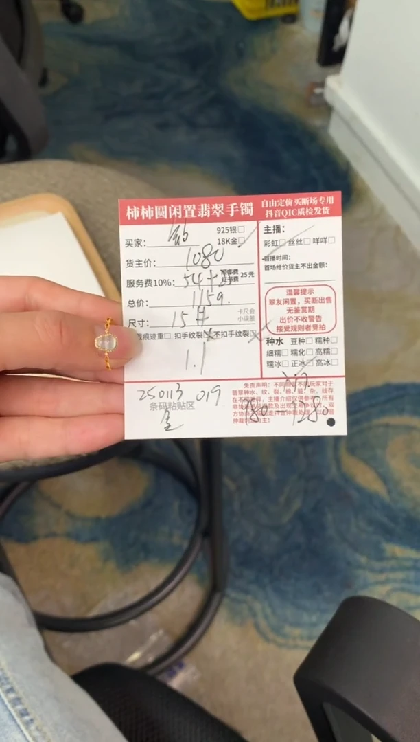 【闪购商品】翡翠戒指18K金镶嵌250113019