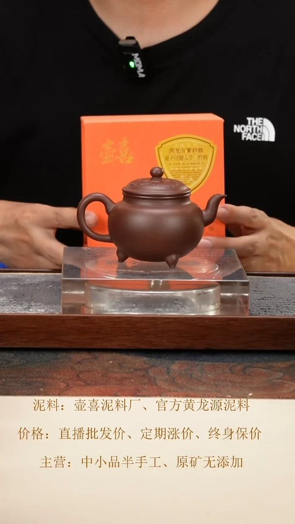 茶壶紫砂 黄龙源 精挑底槽清 160cc 内推孔