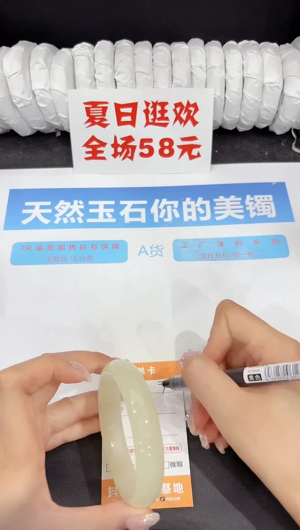 石英质玉手镯未镶嵌71-60