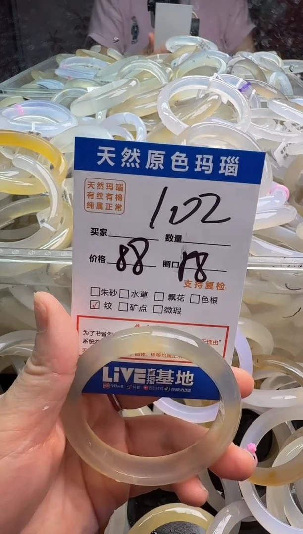 玛瑙/玉髓手链未镶嵌102