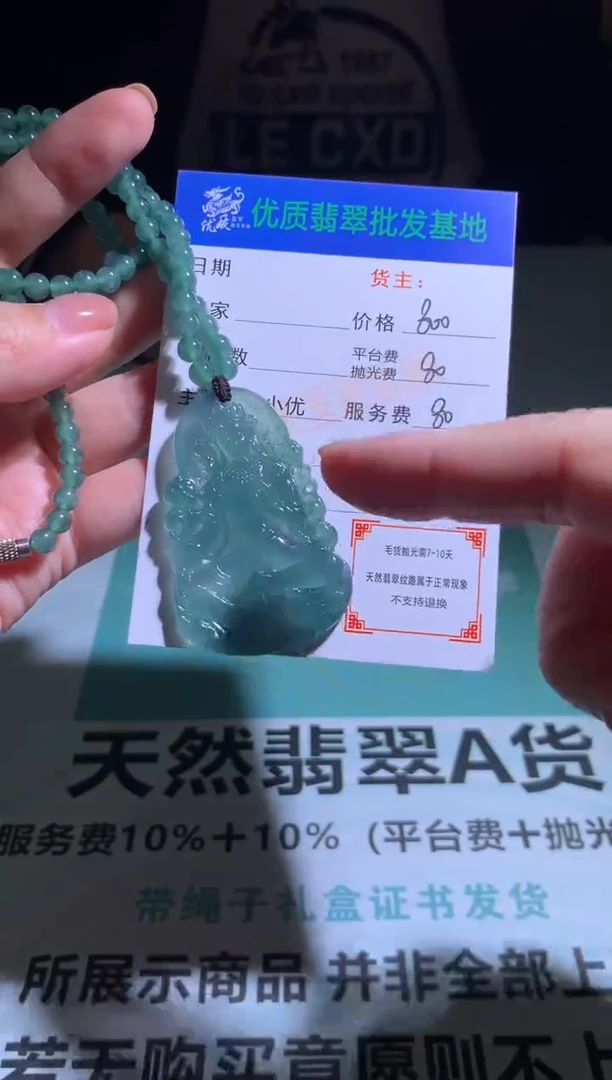 未镶嵌定制翡翠毛货-不退不换-多样性发货