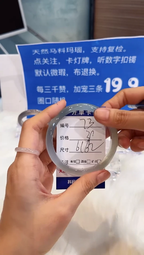 手镯玛瑙/玉髓未镶嵌73-61+