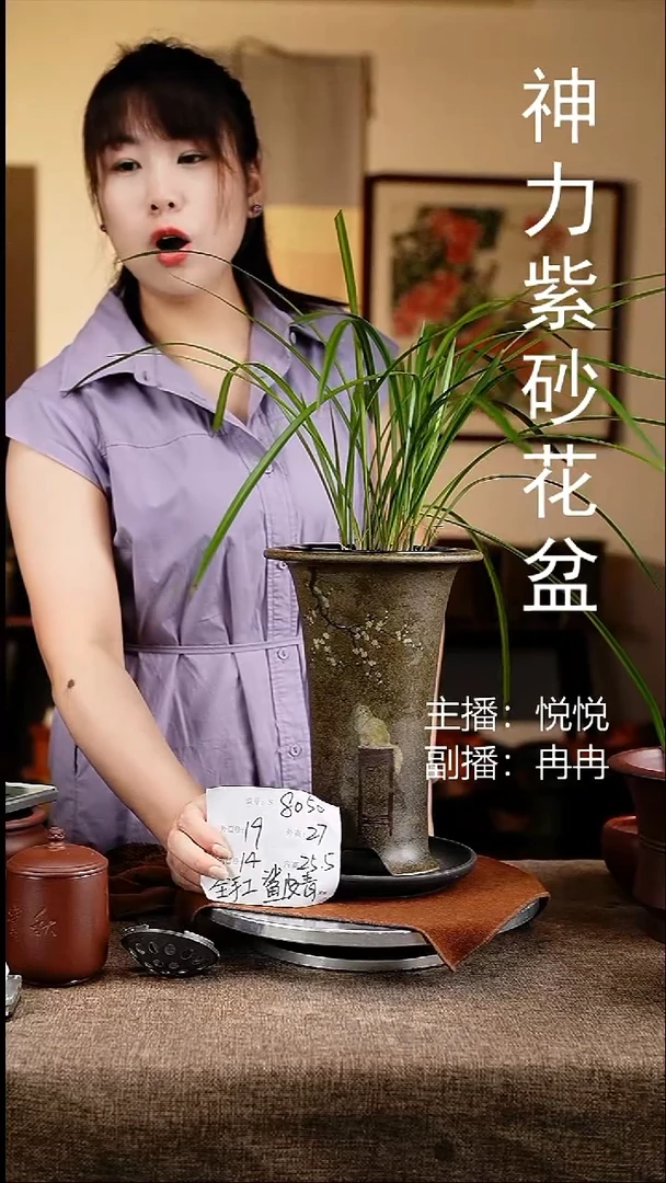 紫砂花盆花卉工艺8050+z